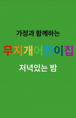 9월 저녁있는 밤