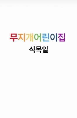 식목일 - 호야 심기