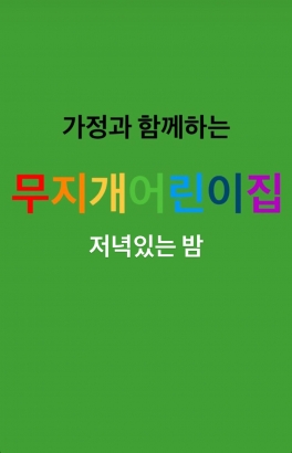 26년 4월 저녁있는 밤