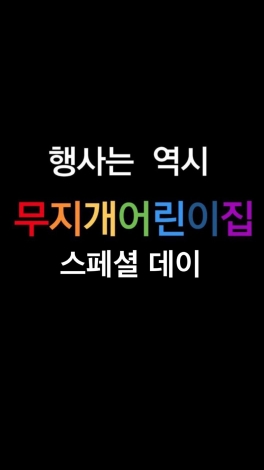 스페셜데이 - 직업체험(항공)