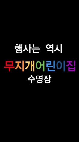 9월 수영