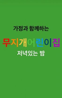 9월 저녁있는 밤