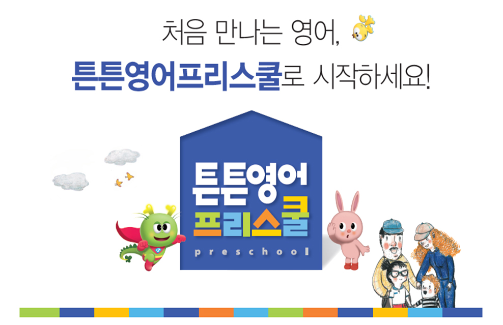 튼튼영어 프리스쿨1